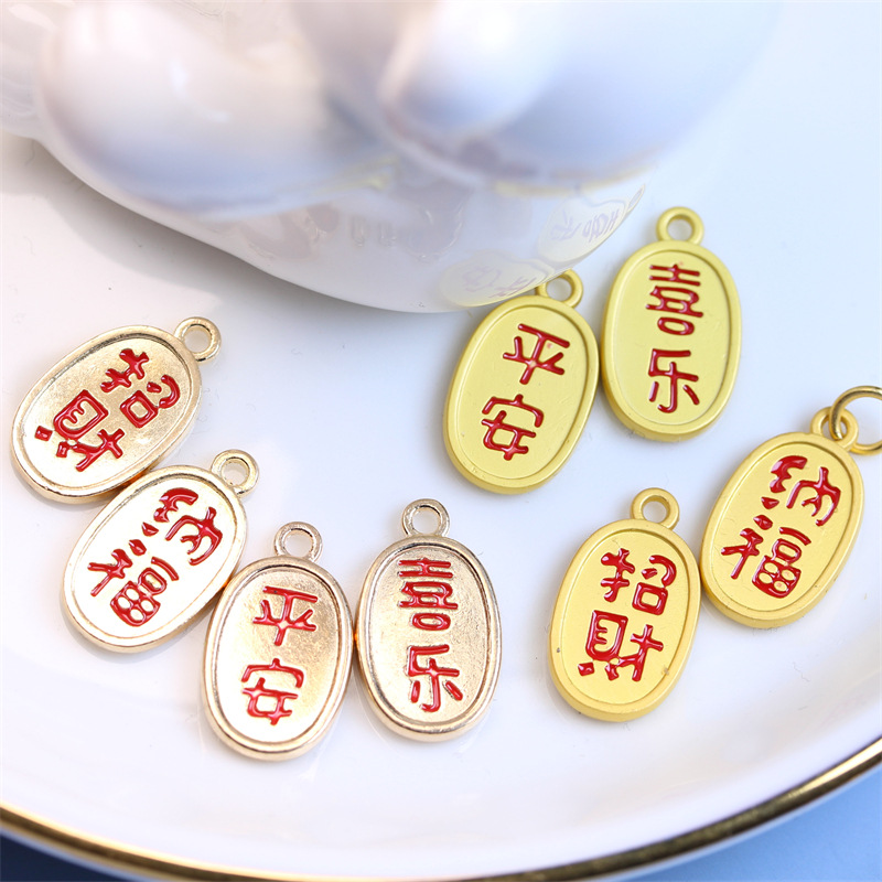 DIY饰品配件 锌合金保色kc滴油国风挂件平安喜乐招财纳福吊坠批发