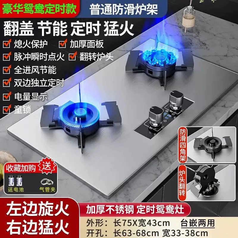 知福好太太 [燃气灶家用猛火台式嵌入液化气煤气天然气翻盖魔碟双灶]