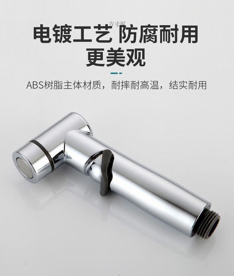 Toilet spray faucet, feminine wash nozzle, toilet and bathroom water companion, flushing device, household high-pressure booster wholesale undefined