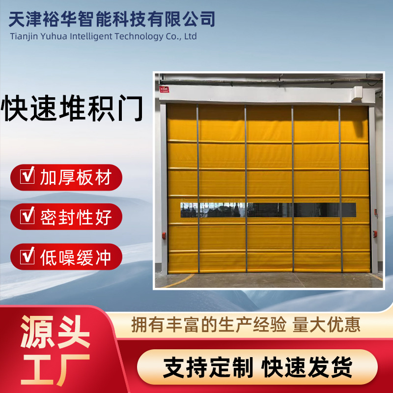 工厂抗风快速堆积门 大型工业PVC软帘快速门 商场车库电动卷帘门