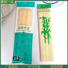 一次性签子;一次性筷子;烧烤炭