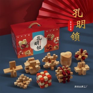 Kongming Lock Luban Lock Full Set of Intelligence Unlocking suit Primary School Children Nine-chain Wooden Educational Birthday Gift