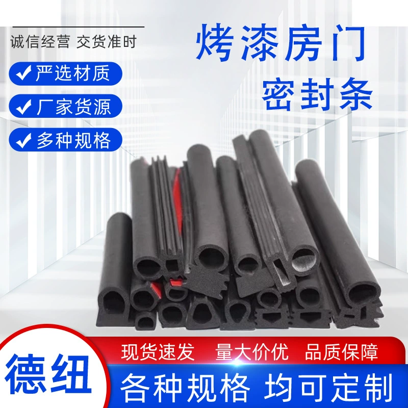 Уплотнительная лента для двери покрасочной комнаты, аксессуары для покрасочной комнаты, клейкая лента для распылительной покрасочной комнаты, распределительная коробка, боковые аксессуары, кромочная лента