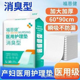 成人纸尿裤;成人护理垫;拉拉裤