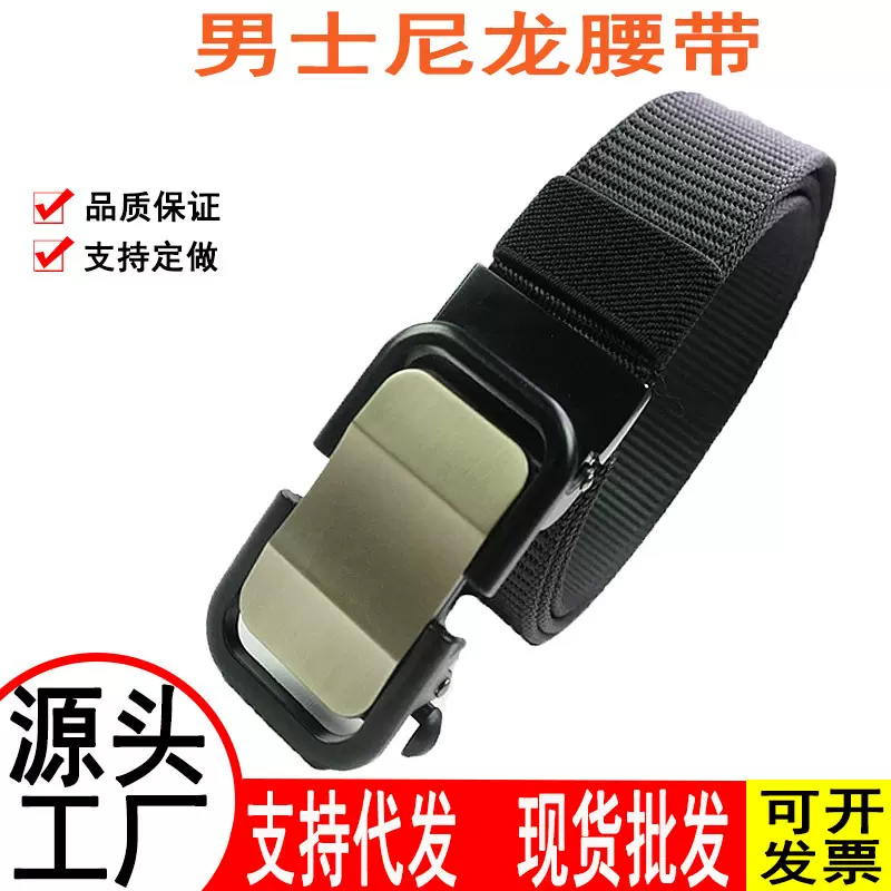 战术腰带尼龙皮带男款无牙自动扣腰带欧美时尚百搭配饰帆布腰带