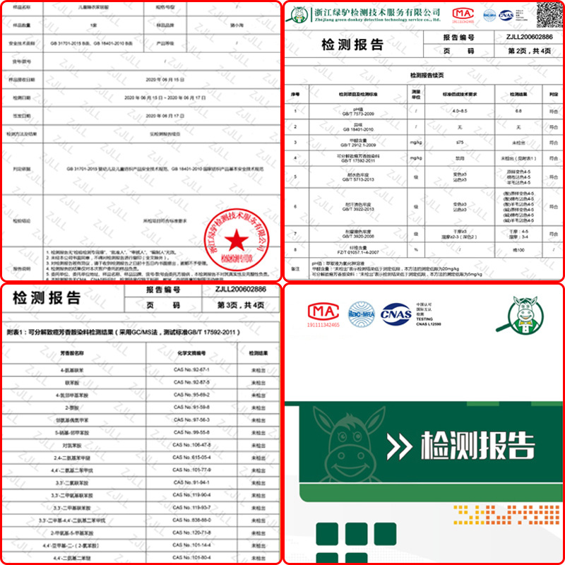 儿童睡衣 主图检测报告