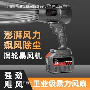 German violence turbo fan high power lithium electric storm blower blower industrial small dust removal gun
