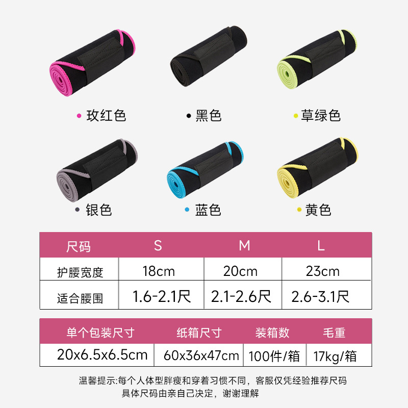 Cross-Border Fitness Belt Made of Diving Material, Colorful Waist Support Sports Belt, Breathable Trendy Sweat-Inducing Waist Belt Factory