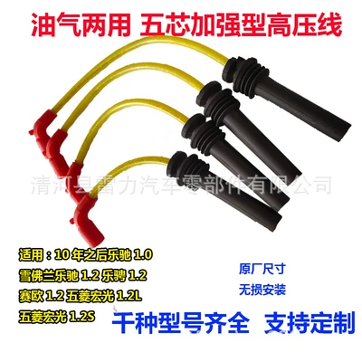 Changan Star Five-core Ignition – Other power supply, ignition system