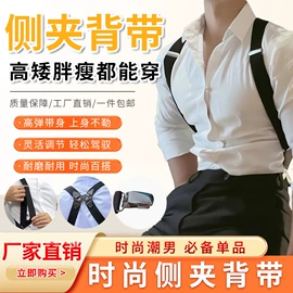 吊裤带、背带;服饰配件加工