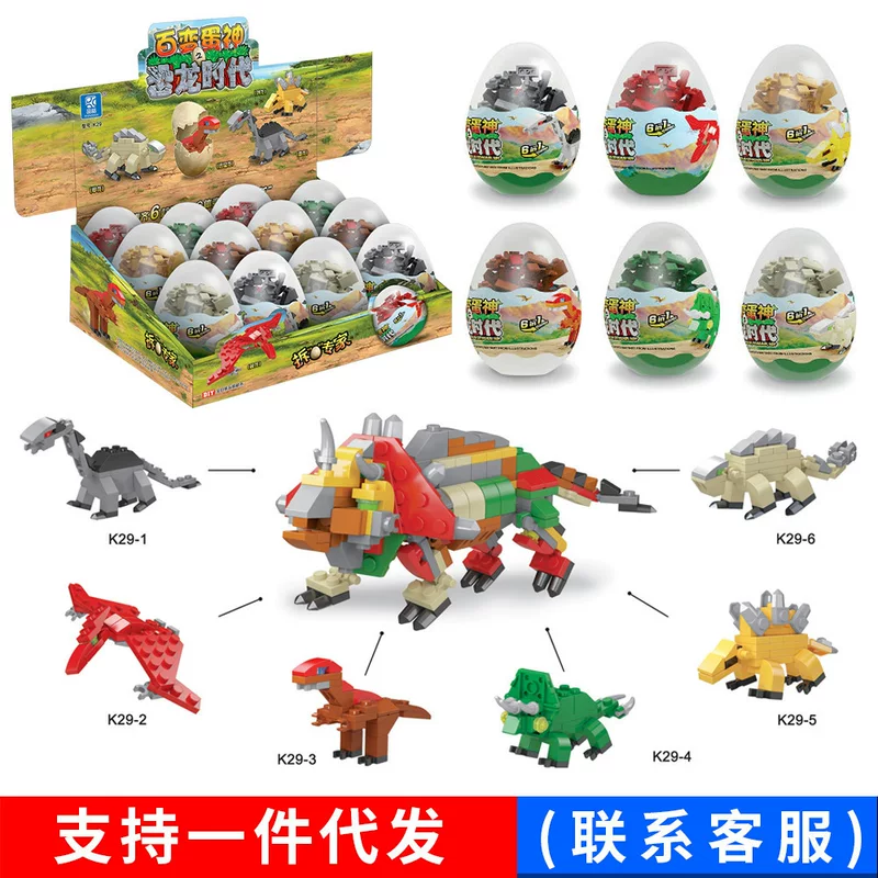 Dinosaur, constructor, toy, capsule toy, small particles, Birthday gift