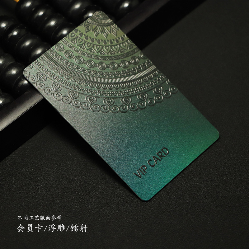 会员卡浮雕镭射