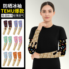 夏季防晒冰袖宽松透气雪糕袖儿童游泳袖套亲子款男女冰丝套袖长款