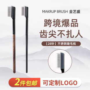 Jin Yisheng Ebony Solid Wood Handle Steel Needle Eyebrow Brush Teeth Flies Leg Eyelash Brush Beauty Makeup Tools Foreign Trade Explosive
