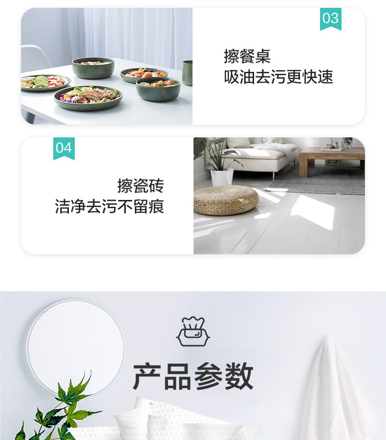 厨房湿巾_14.jpg