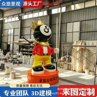 创意玻璃钢卡通黑八台球公仔雕塑摆件桌球厅俱乐部引流打卡吉祥物