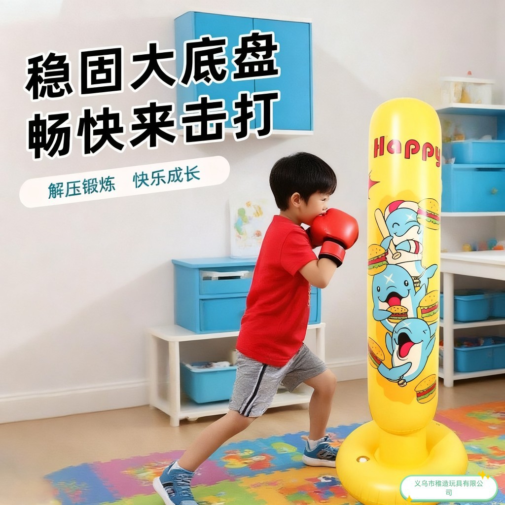 Yellow Cartoon Dolphin Boxing Column Children's Thickened Home Fitness Vertical Water-Filled Punching Bag Inflatable Boxing Column