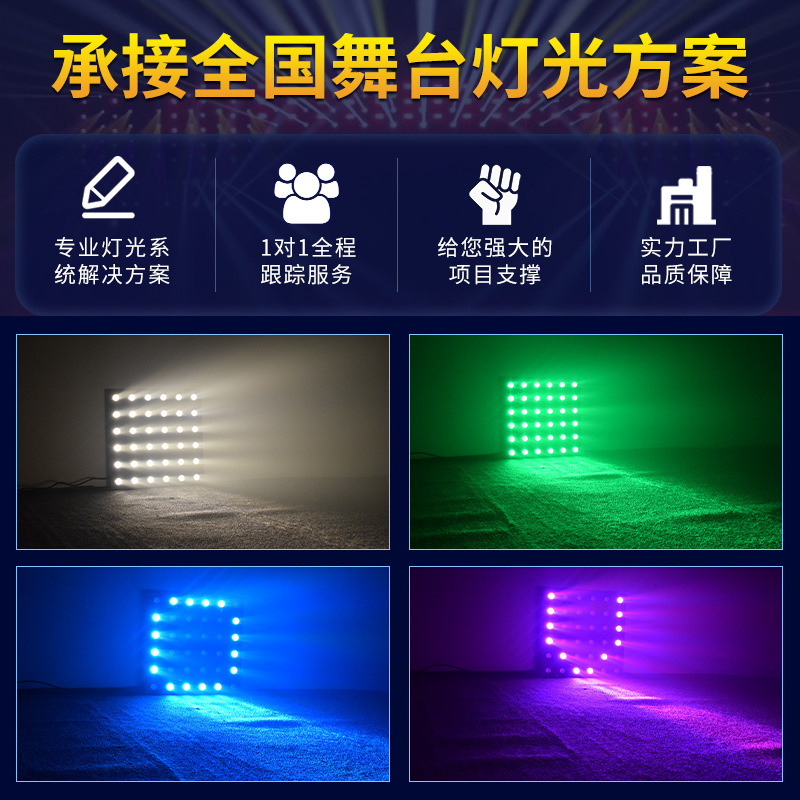 LED etapa KTV a todo color 36 luces de matriz de oro que realizan luces de efecto especial de fondo de la boda a todo color haz luces teñidas