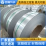 定制精密310s304窄带