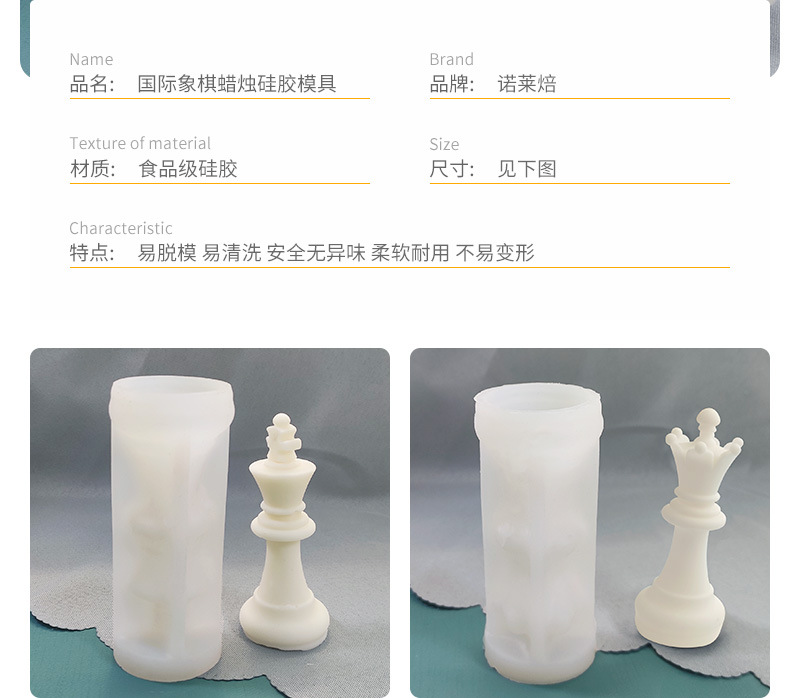 国际象棋详情页_03.jpg
