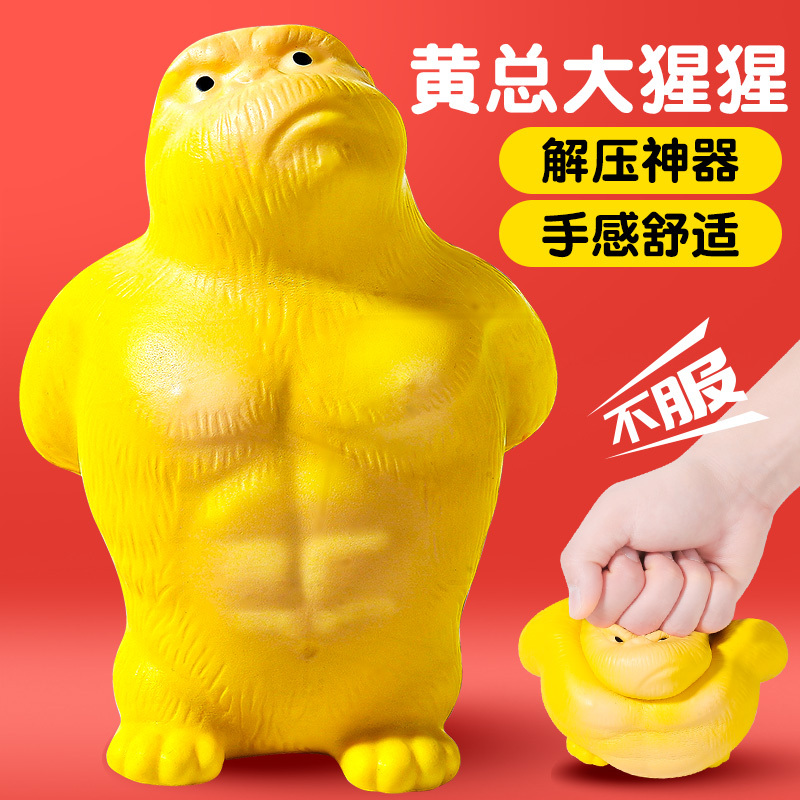 Yellow Gorilla Stress Relief Toy Squishy King Stress-Relief Gadget for Adults and Children Stubborn Toy Doll