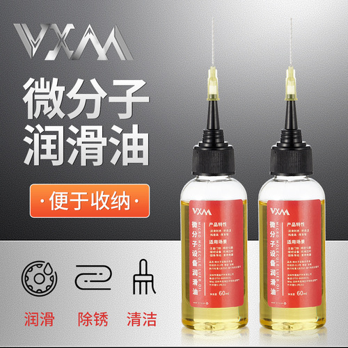 Bicycle chain oil, bicycle mountain road bike, electric car, household door ring, door window, door lock, electric fan lubricant