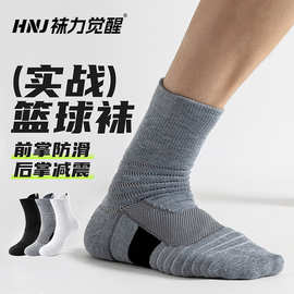 袜子男款中筒夏季防滑吸汗透气毛巾底夏天女士防臭网眼运动篮球袜