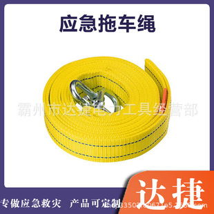 Outdoor Emergency Tow Rope Fire Rescue Rescue Hook Multi-Purpose Traction Pull Rope Portable Hook Rope