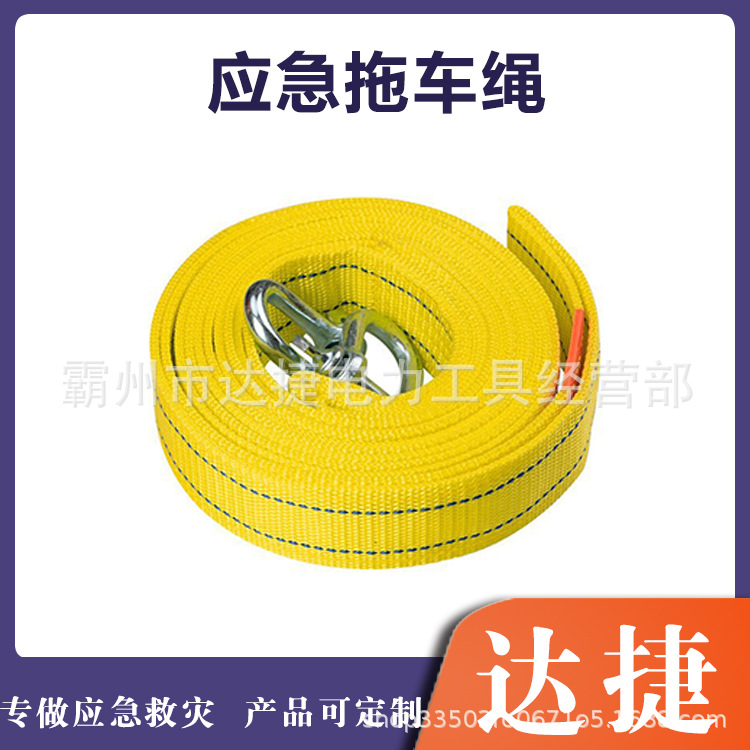 户外应急拖车绳消防抢险救援钩索多用途牵引拉力绳便携式挂钩绳