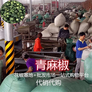Jiangjin dried green pepper wholesale origin direct selling pepper base dried pepper dried pepper