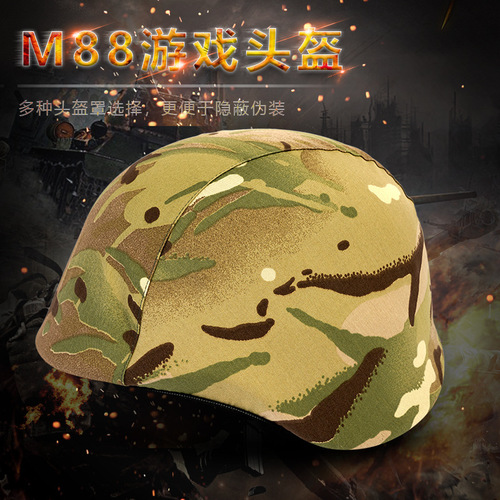M88 helmet tactical game outdoor military fan CS equipment plastic helmet motorcycle riding helmet game helmet