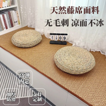 凉席飘窗垫窗台四季通用主卧坐垫地垫大面积全铺藤席阳台榻榻米垫