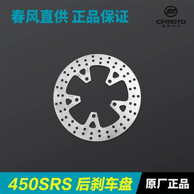 450Sr Srs Nk Brake | Tormoz supportları - 450srs-rear-brake-disc