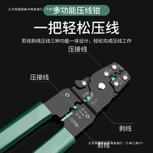 多功能壓接鉗電工電纜剝皮插簧夾線剝線鉗網線鉗冷壓端子壓線鉗
