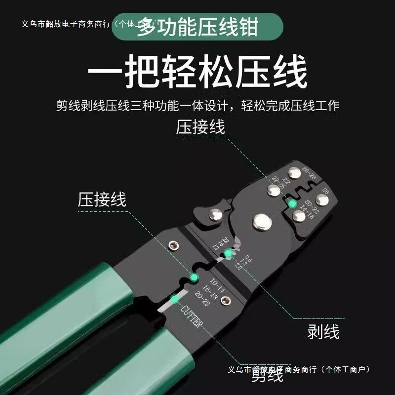 多功能压接钳电工电缆剥皮插簧夹线剥线钳网线钳冷压端子压线钳