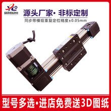 东莞溢霖同步带模组滑台往复运动皮带大负载导轨点胶电动工作台