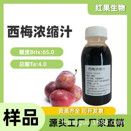 浓缩果汁;工业植物提取;其他生物化工