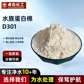离子交换树脂;滤膜;其它水族用品