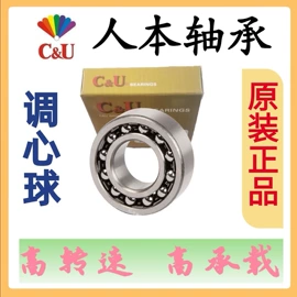 深沟球轴承;调心滚子轴承;滚针轴承