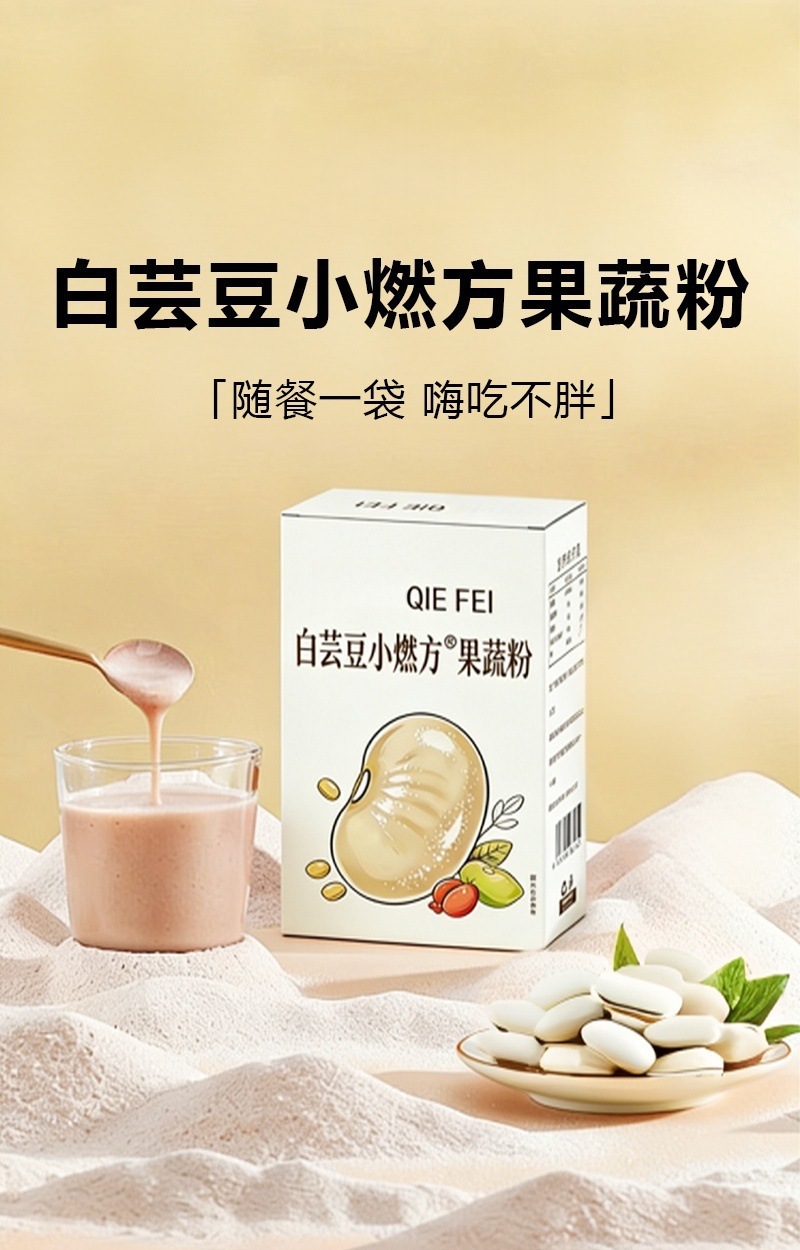 White Kidney Bean Fruit Veggie Powder 42g 3g x 14 Sachets High Fiber Meal Replacement Shake key features