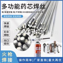 跨境低温铝焊丝药芯铝焊条无需铝焊粉铜铝焊条铝水箱用耐腐蚀