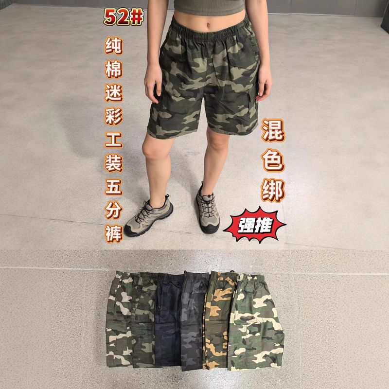 2025 Summer Unisex Loose-Fitting Pure Cotton Camouflage Workwear Shorts Loose Casual Style 2025 Summer Unisex Loose-Fitting Pure Cotton Camouflage Workwear Shorts Loose Casual Style