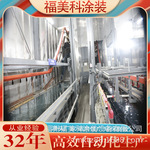 福建电泳设备厂家供应浙江生产线江苏前处理环保节能智能全自动