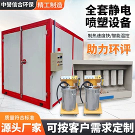 废气处理设备;烘干固化设备;涂装生产线