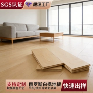 俄罗斯白枫桦木纯实木地板浅色免龙骨锁扣直铺客厅家用防潮ENF