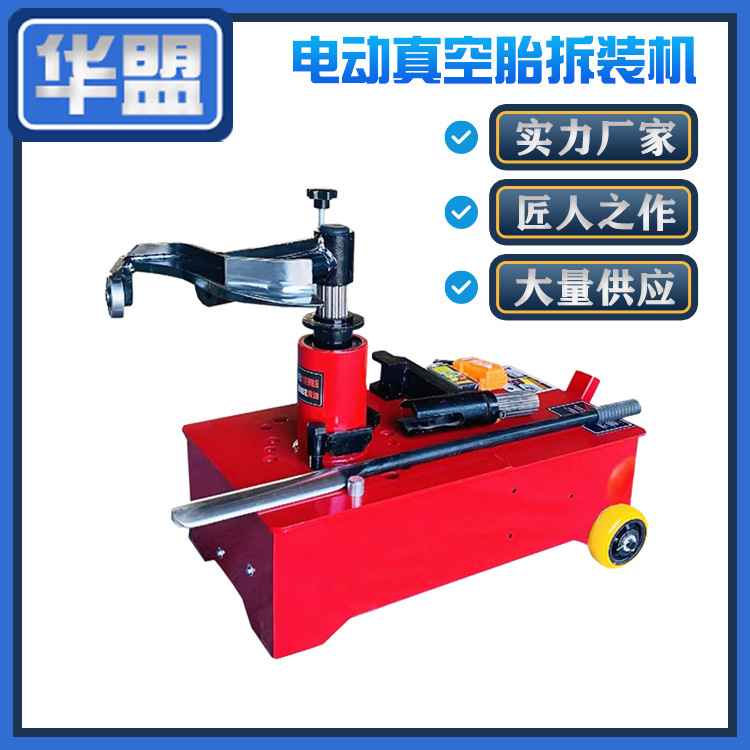 Pneumatic electric cart tire picking machine vacuum tire disassembly machine tire disassembly equipment truck tire disassembly tool tire disassembly machine