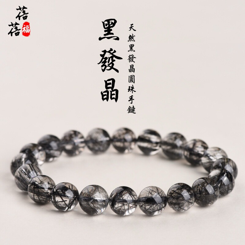 Beibeifu Crystal 7A Grade Natural Black Hair Crystal Bracelet Ice Smooth Hair Black Hair Crystal Bracelet Black Hair Crystal Wholesale