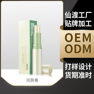仙渡工厂代加工定制贴牌持久防水不易掉色口红唇釉OEM\ODM|ru