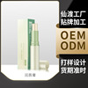 仙渡工厂代加工定制贴牌持久防水不易掉色口红唇釉OEM\ODM|ru
