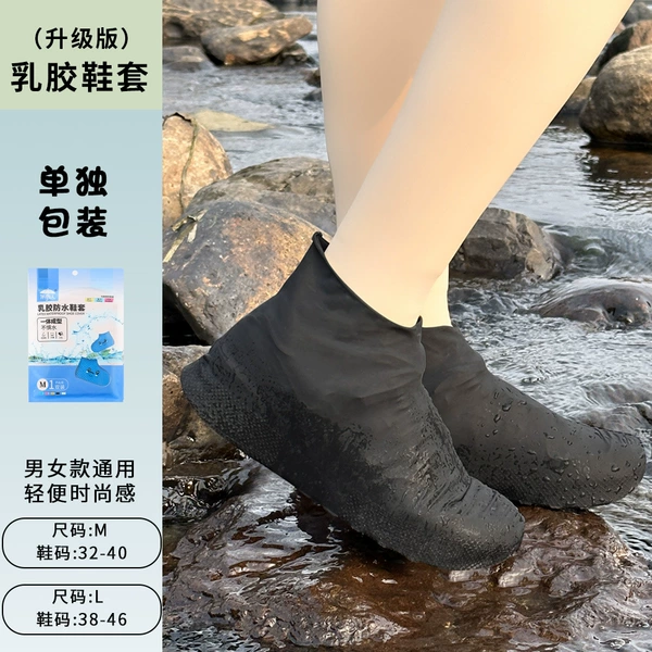 First generation latex shoe cover [Black]